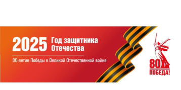Информационные ресурсы празднования 80-летия Победы в ВОВ Информационные ресурсы празднования 80-летия Победы в ВОВ.
